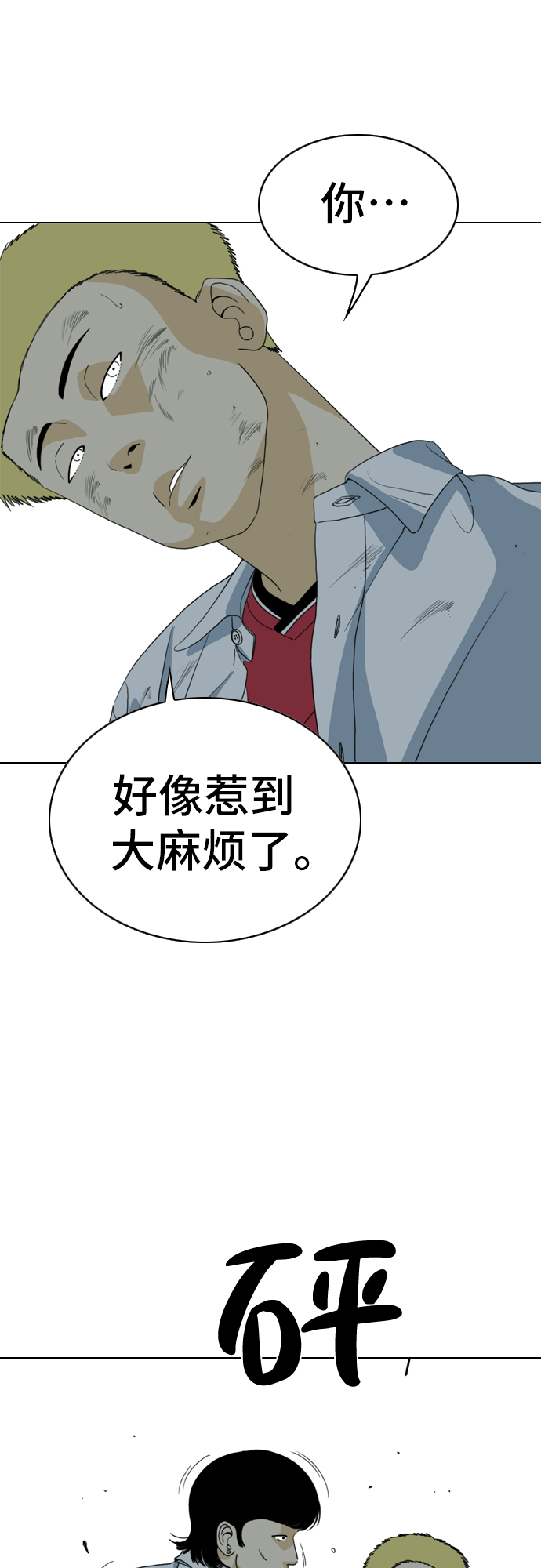 MONSTER - 第6話(2/2) - 1