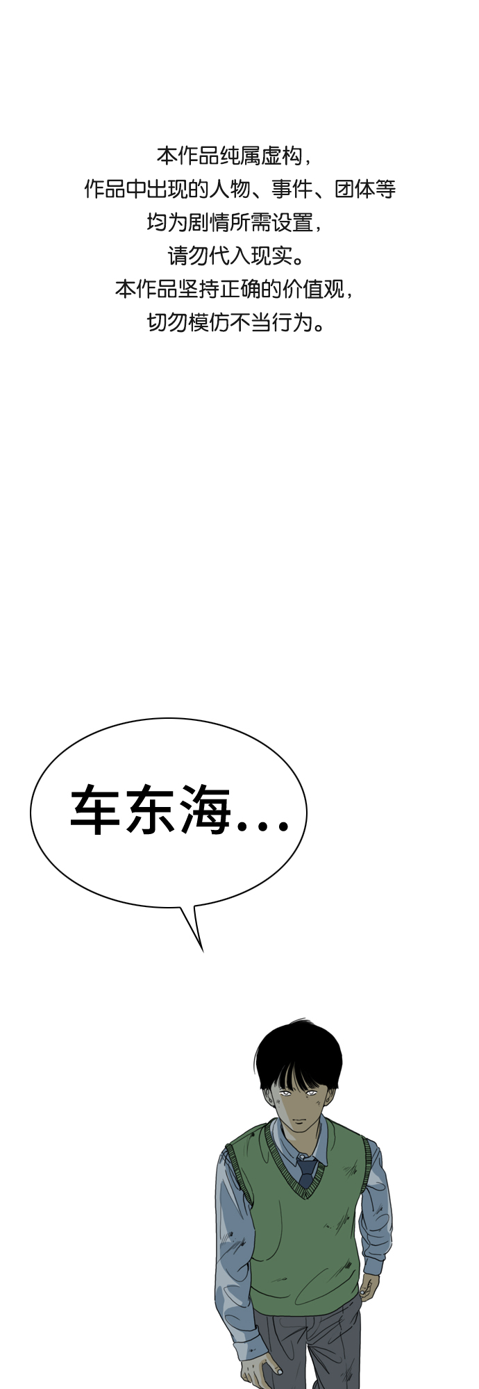 MONSTER - 第52話(1/2) - 1