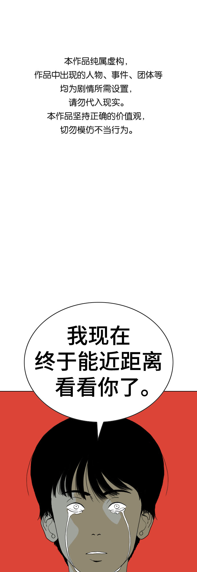 MONSTER - 第62話(1/2) - 1