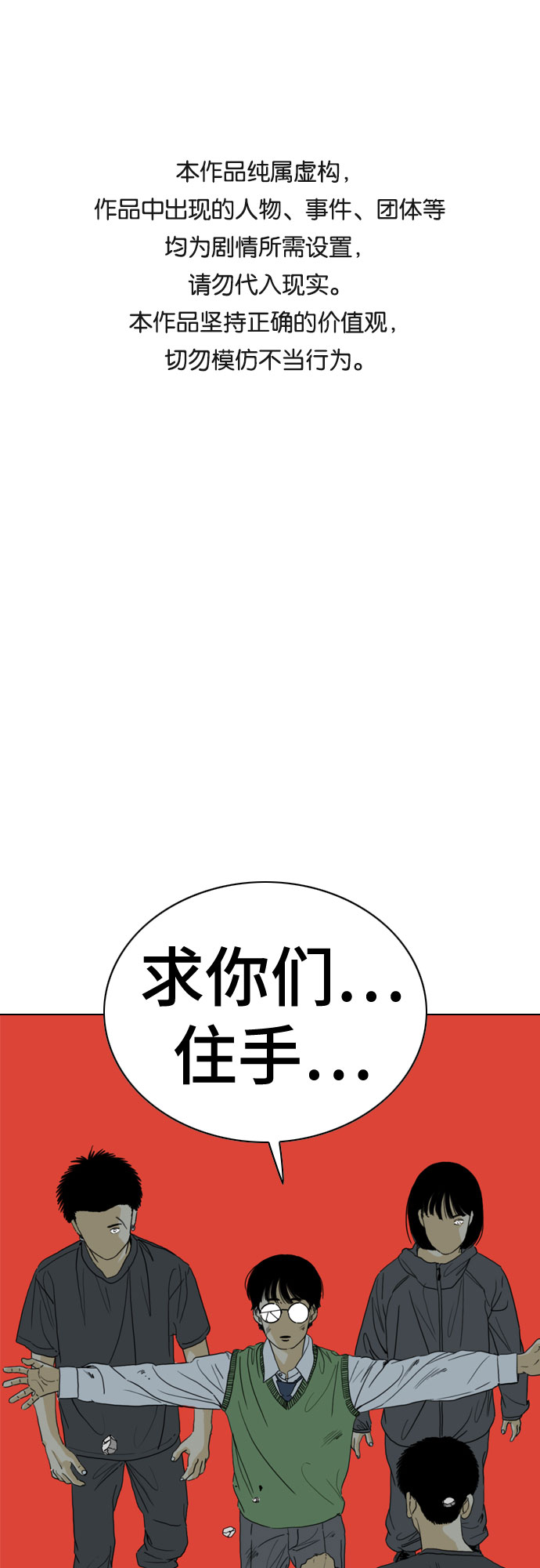 MONSTER - 第66話(1/3) - 1