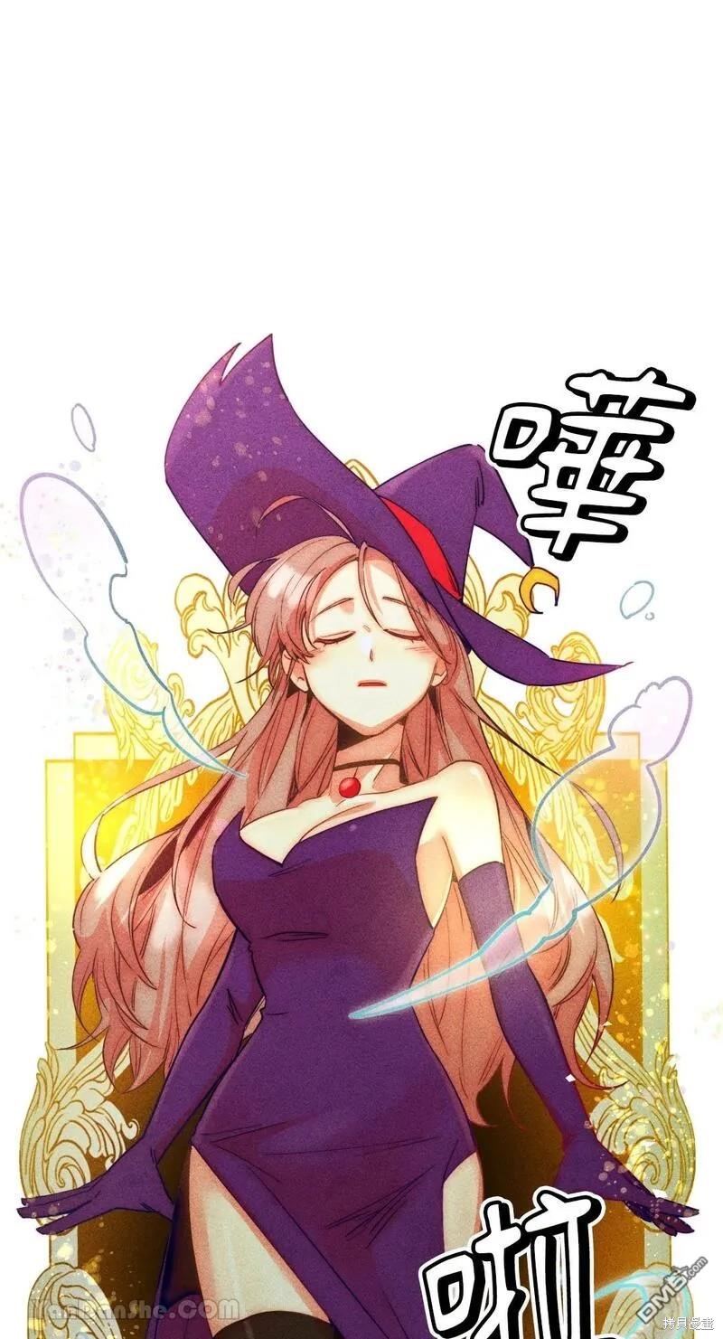 魔女，30歲 - 第104話(1/2) - 1