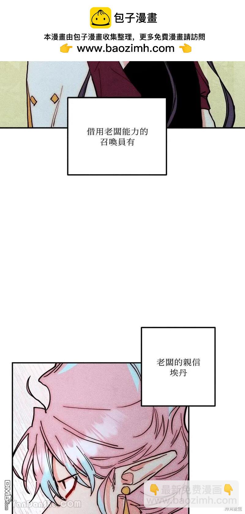 魔女，30歲 - 第130話(1/2) - 2
