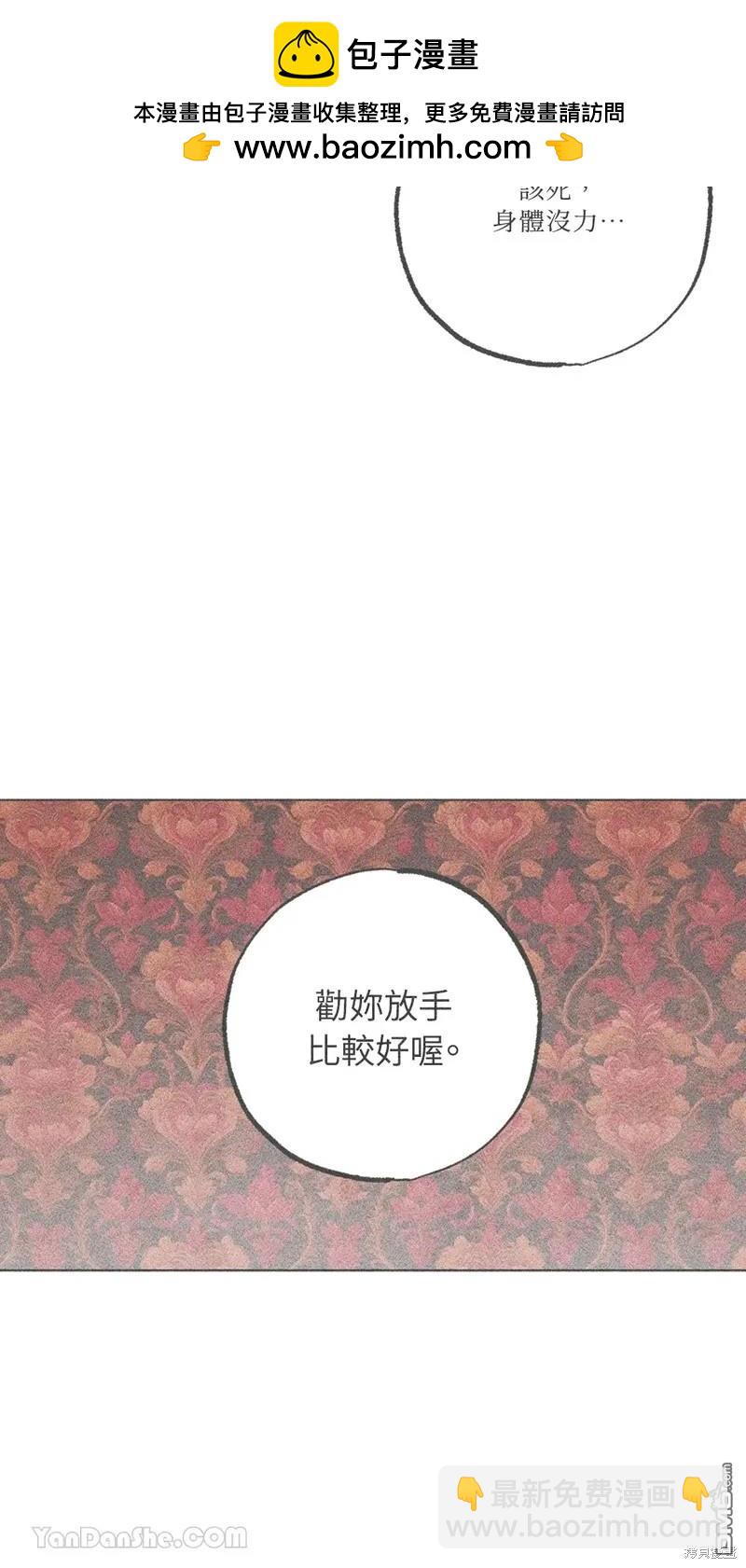 魔女，30歲 - 第136話(1/2) - 2