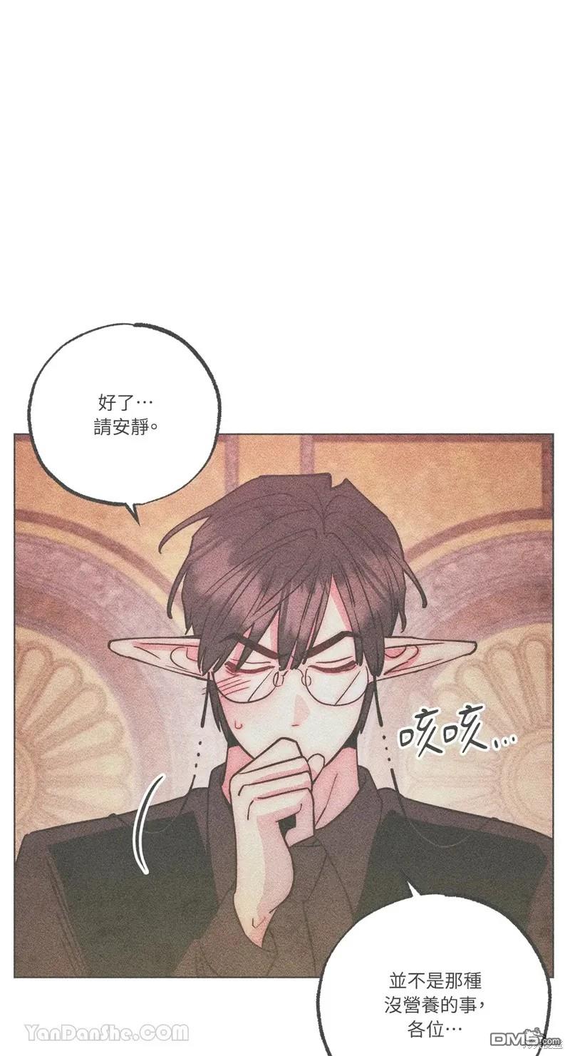 魔女，30歲 - 第140話(1/2) - 1