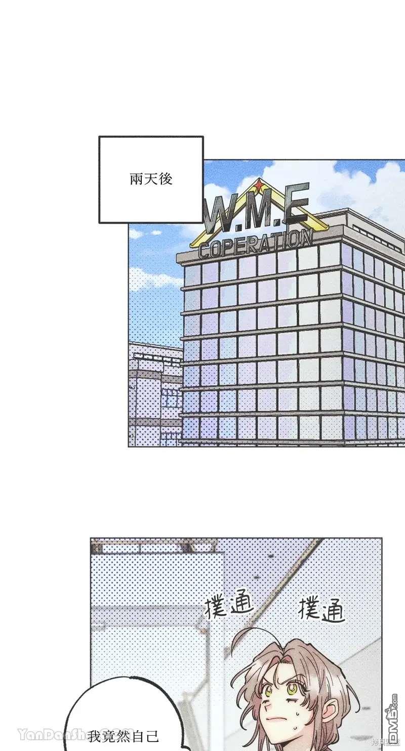 魔女，30歲 - 第142話(1/2) - 1