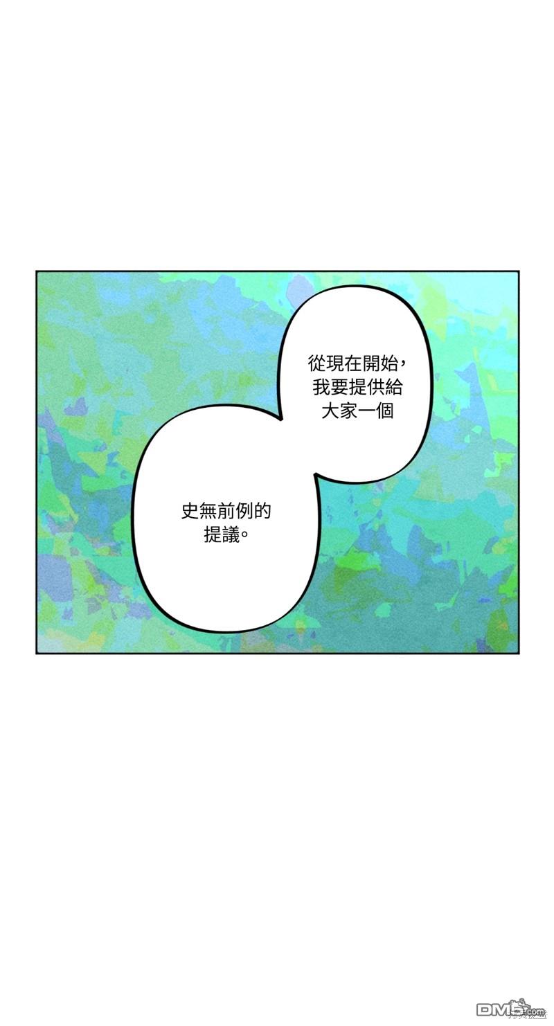 魔女，30歲 - 第66話(1/2) - 1