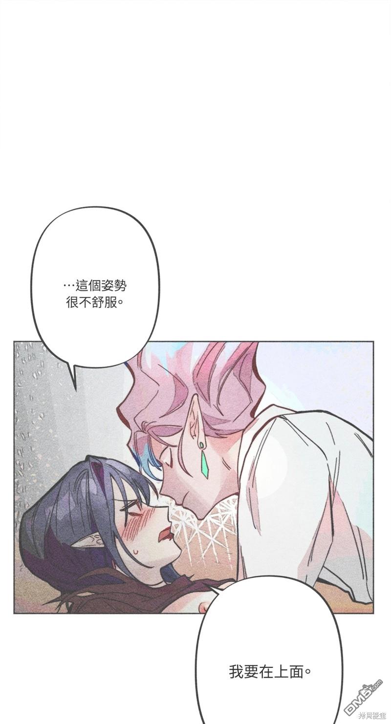 魔女，30歲 - 第74話(1/2) - 1