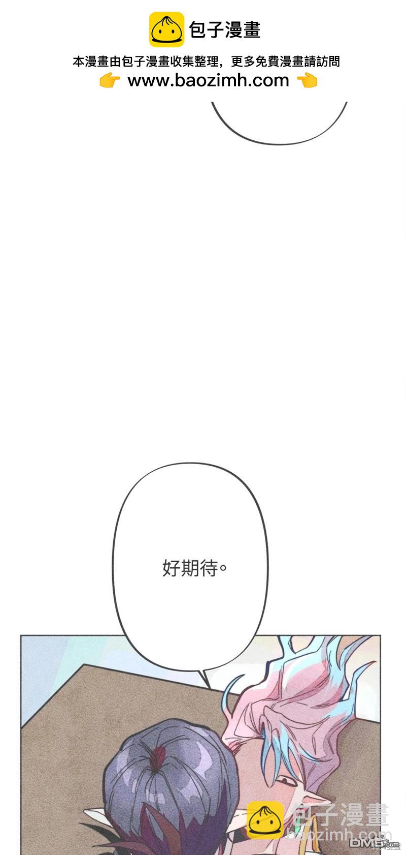 魔女，30歲 - 第74話(1/2) - 2