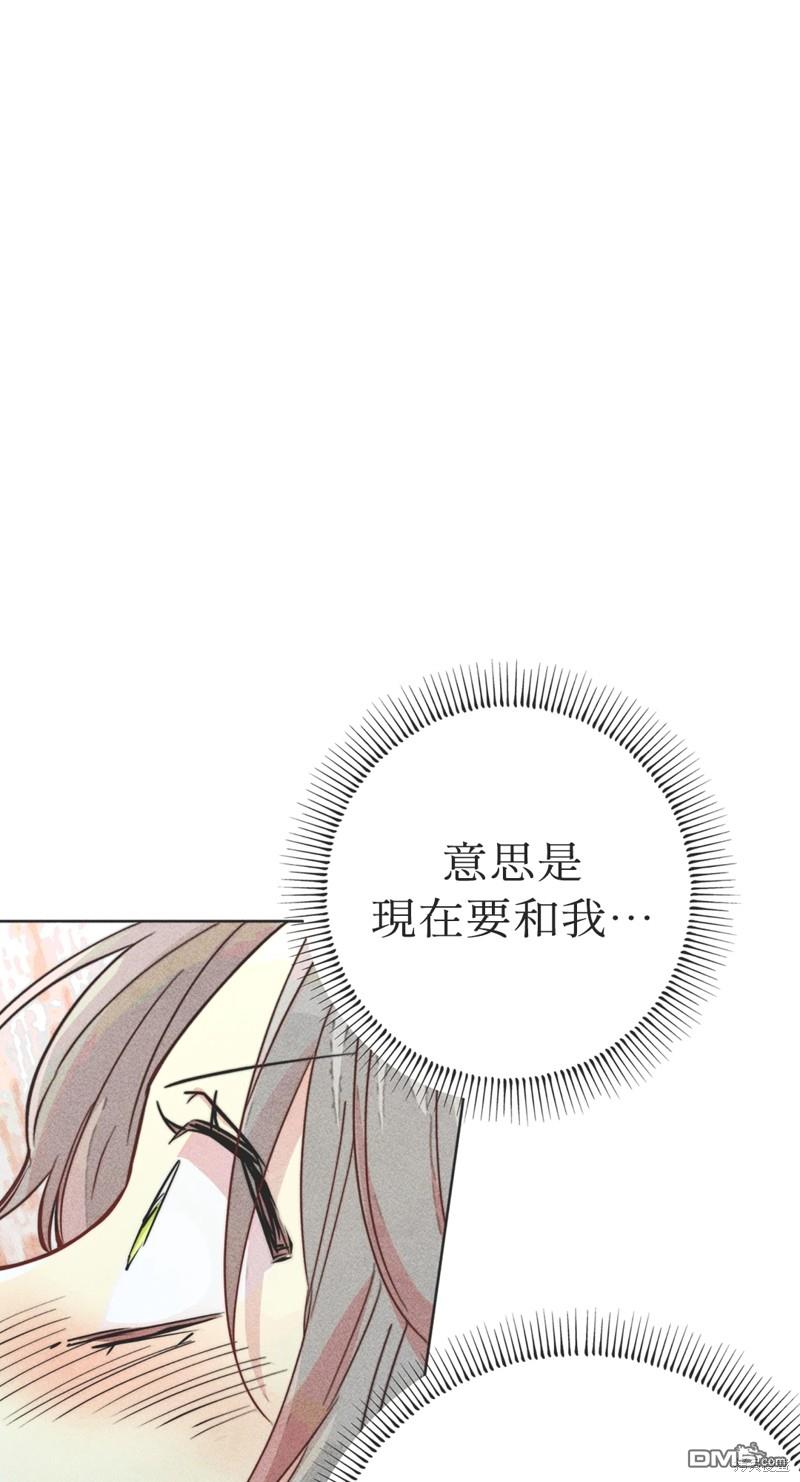 魔女，30歲 - 第76話(1/2) - 1