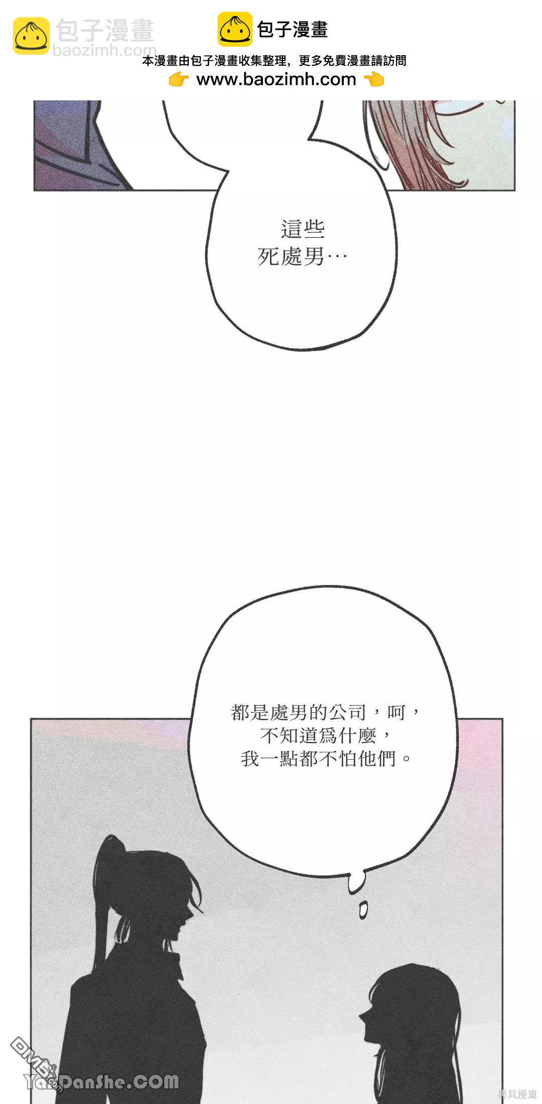 魔女，30歲 - 第78話(1/2) - 2