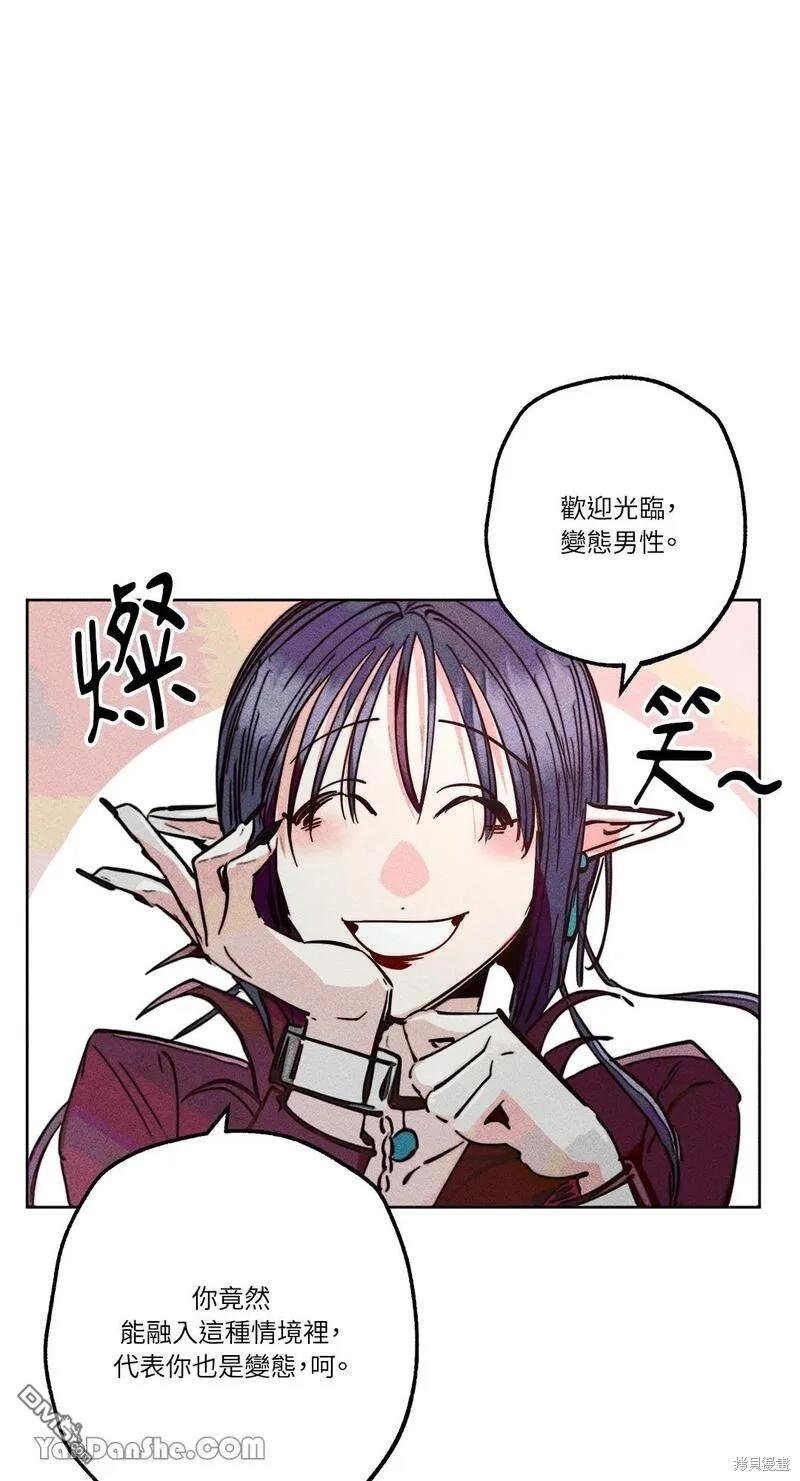魔女，30歲 - 第86話 - 1