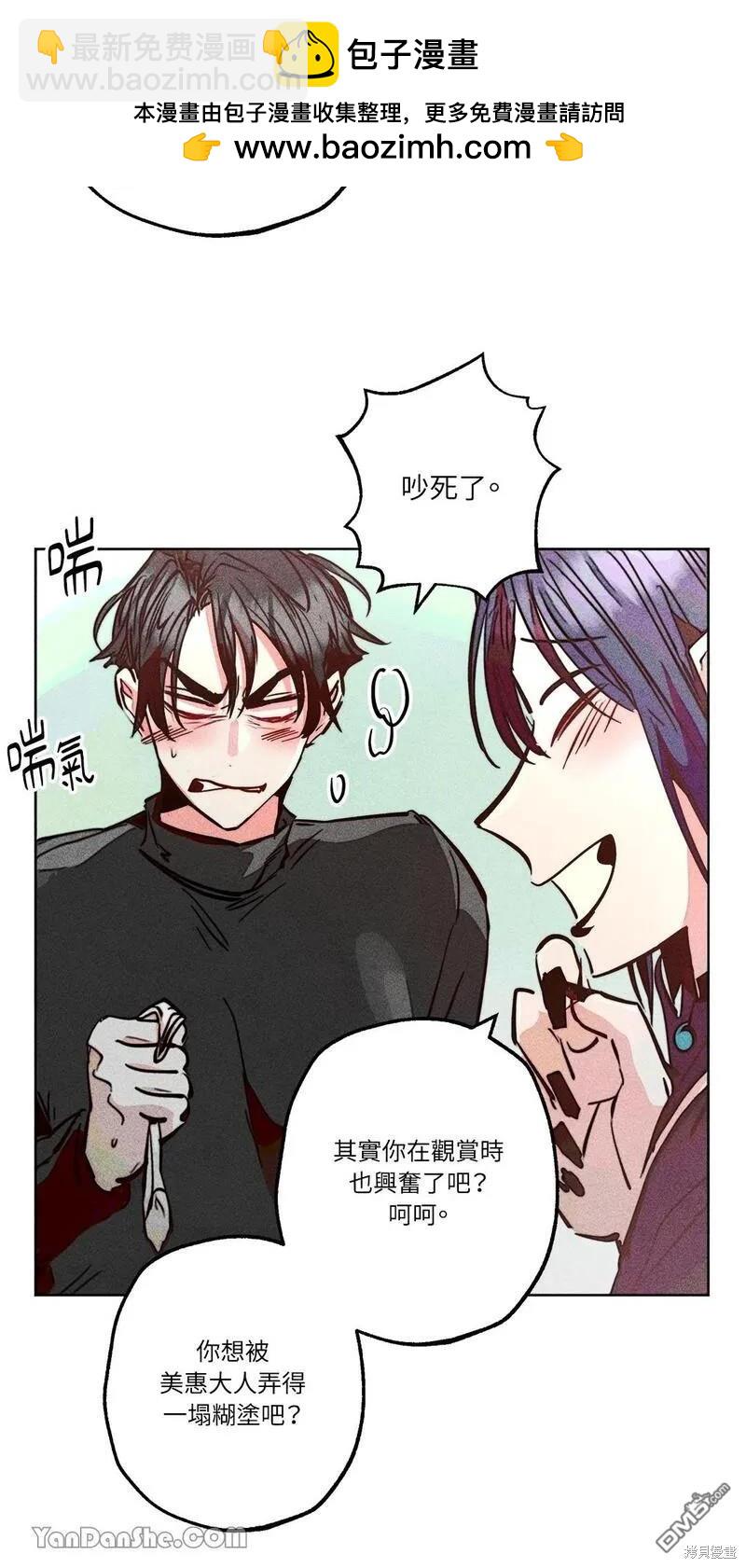 魔女，30歲 - 第86話 - 2