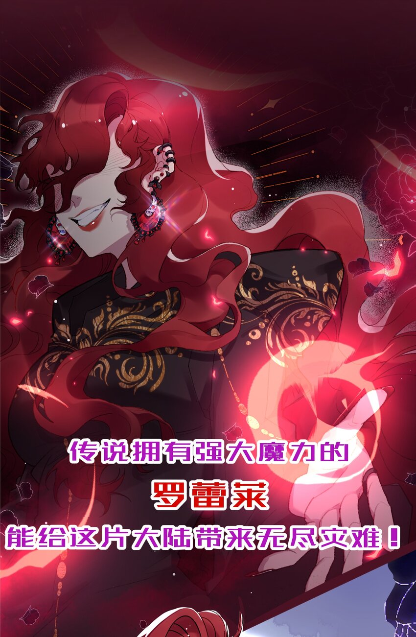 魔女的絕唱 - 劇情 預告 - 1