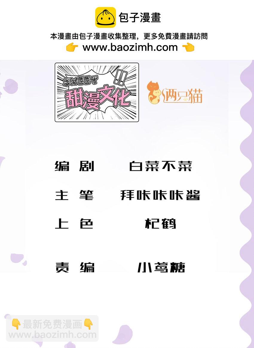 魔女的絕唱 - 01 殘酷的真相(1/2) - 2