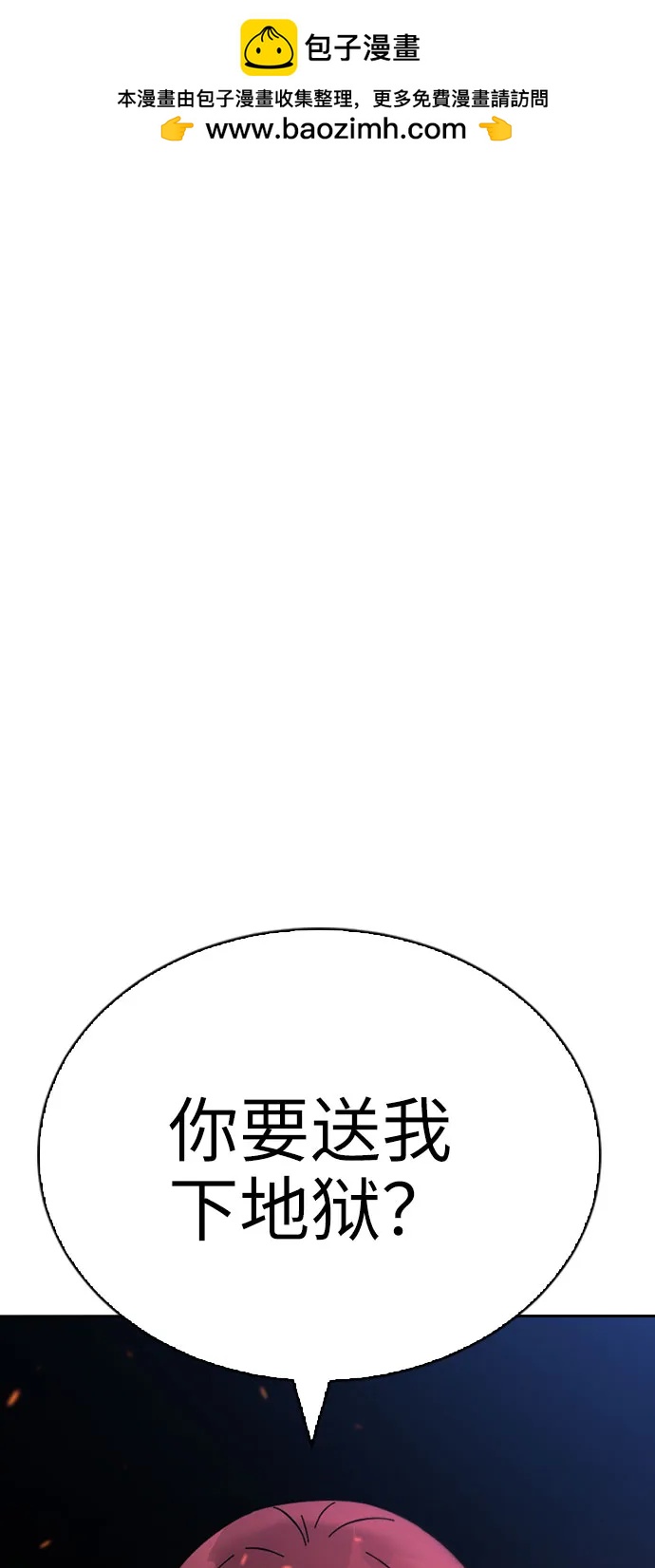 魔女的審判變成花 - 第74話(1/2) - 2