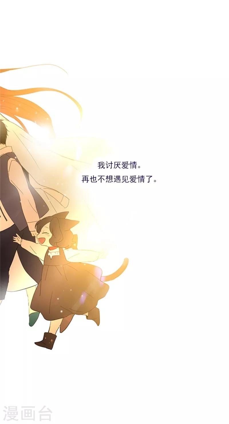 魔女的小跟班 - 第2季序言 - 1