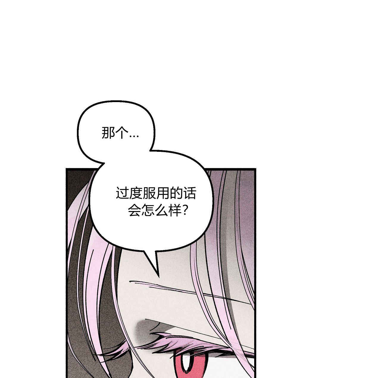 魔女居住的島嶼 - 第49話(1/3) - 1