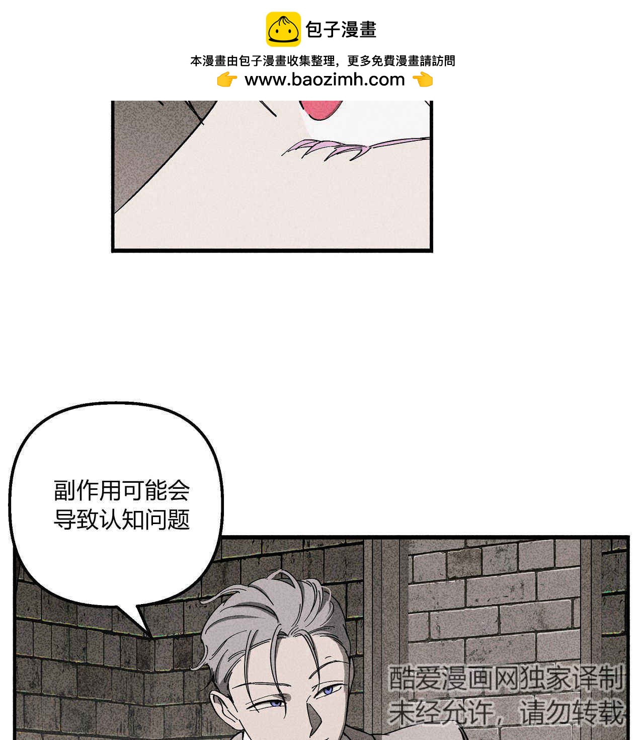 魔女居住的島嶼 - 第49話(1/3) - 2