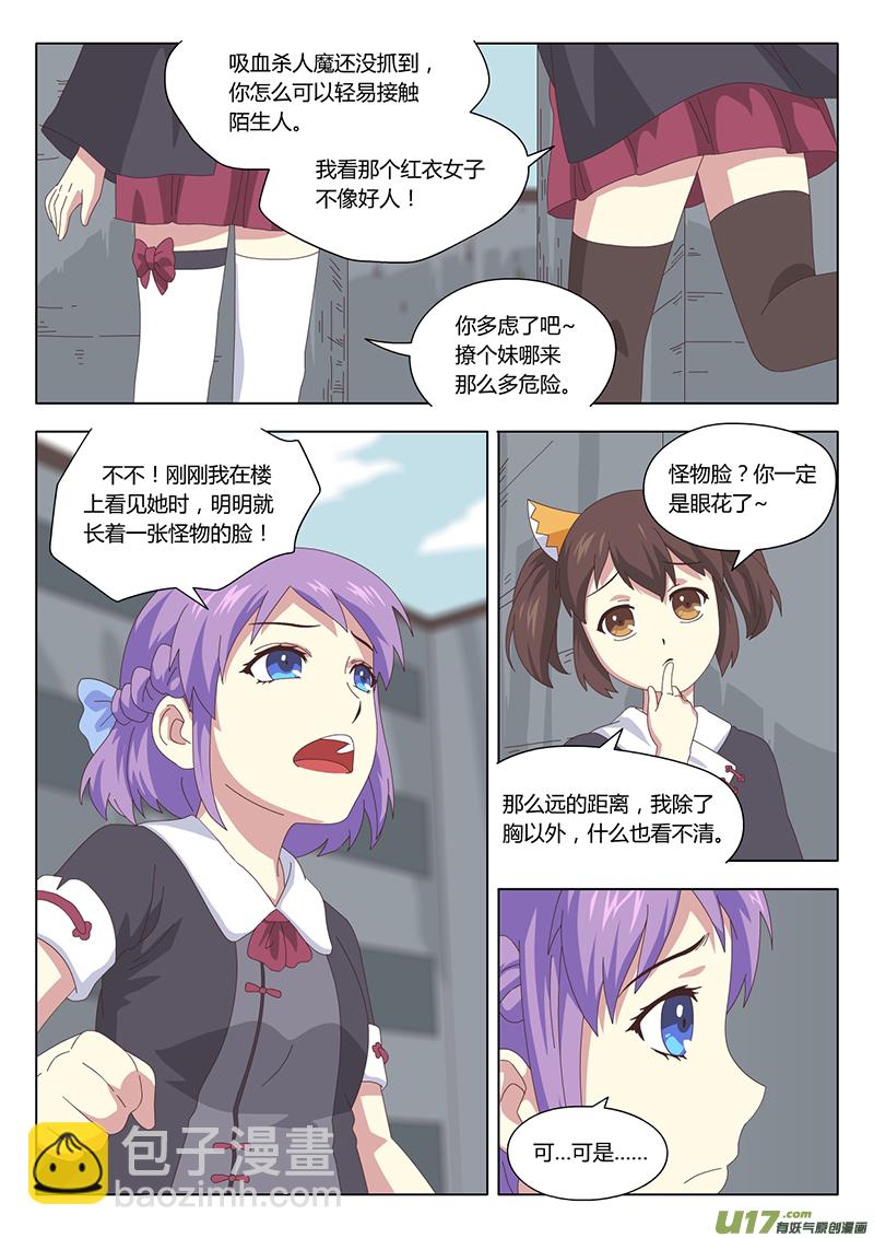 魔女囚籠 - 014 巫女 - 2