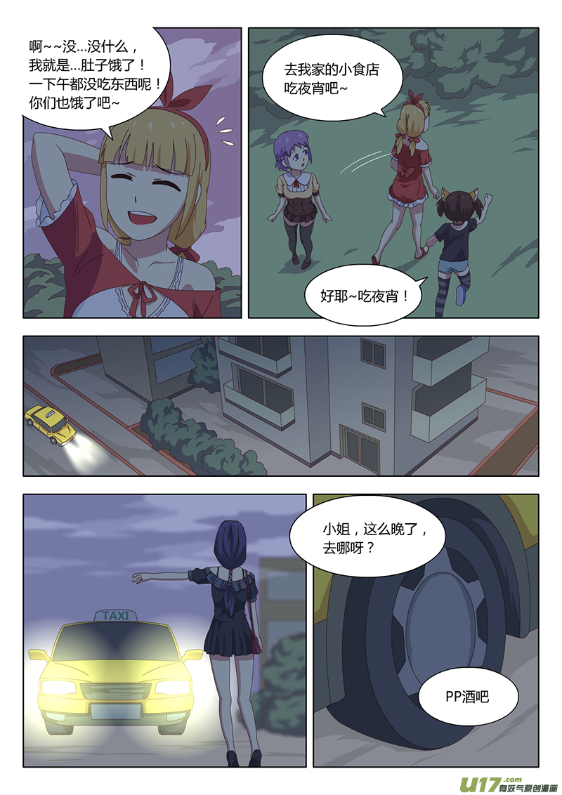 魔女囚籠 - 022 巫女 - 2
