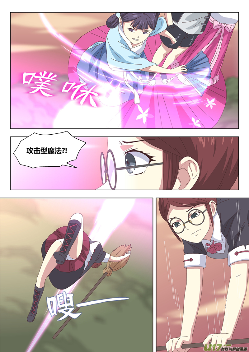 魔女囚籠 - 032 疑雲 - 2