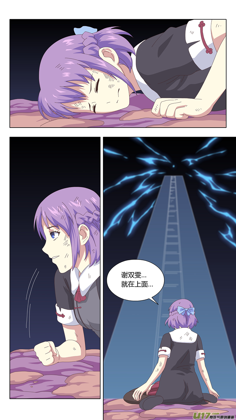 魔女囚籠 - 042 最終話 - 2