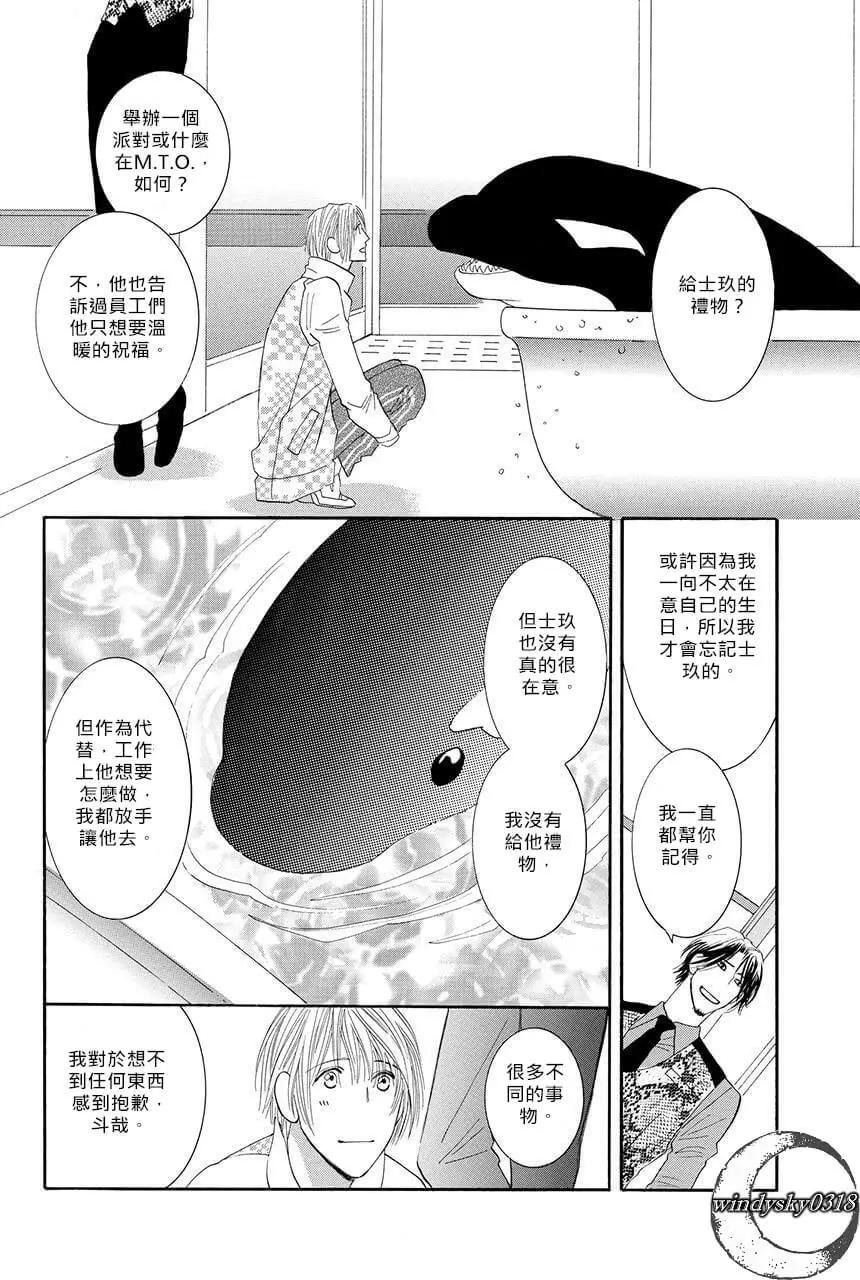 MOON TRICK-魔幻月影 - 第07卷(2/4) - 2
