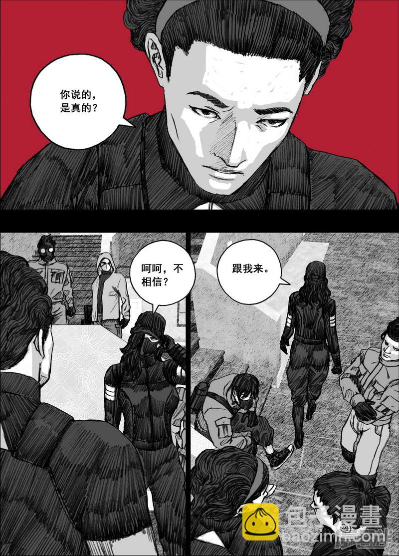 末日孢子 - 170 170衝突 - 2