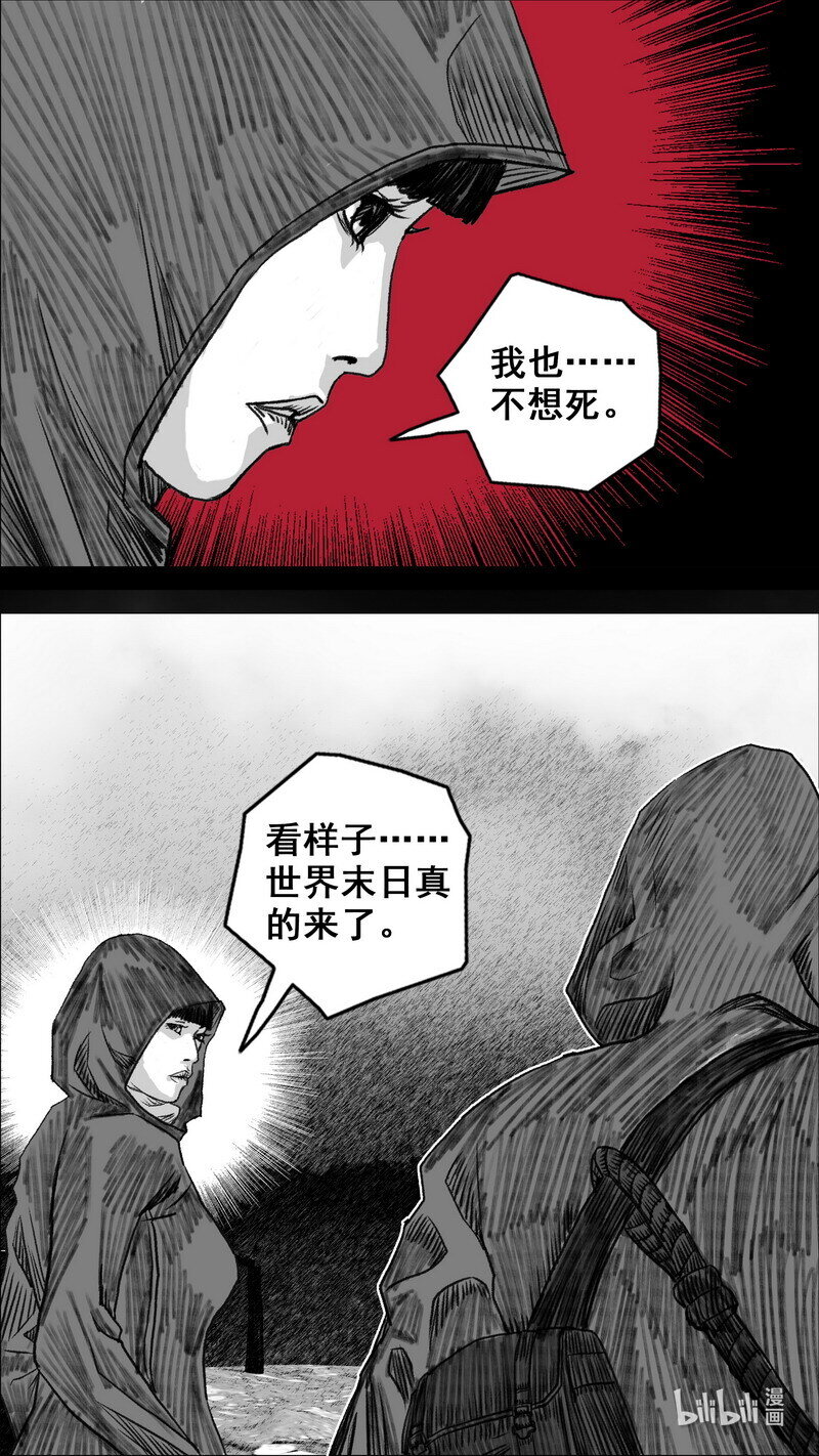 末日孢子 - 272 安全的邊界 - 2