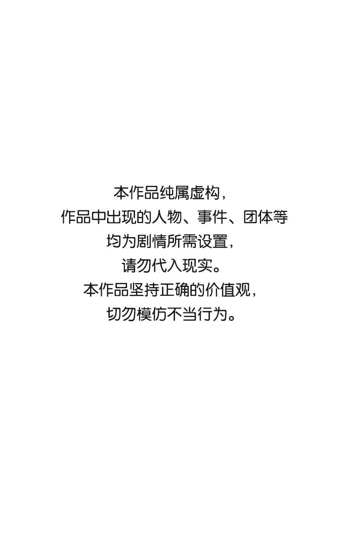 末日避難所 - [第21話] 危機的無業遊民2-嫉妒的化身(1/2) - 1