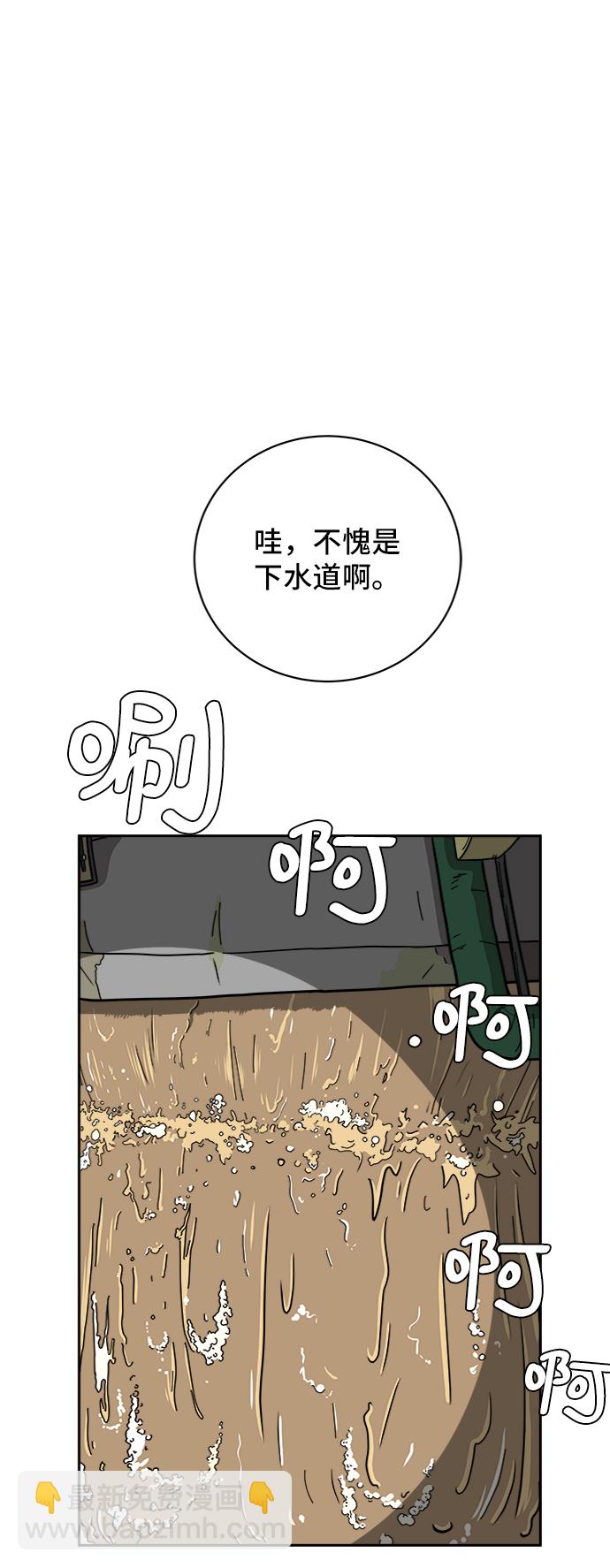 末日避難所 - [第43話] 熊孩子4-和善的言語(1/2) - 2