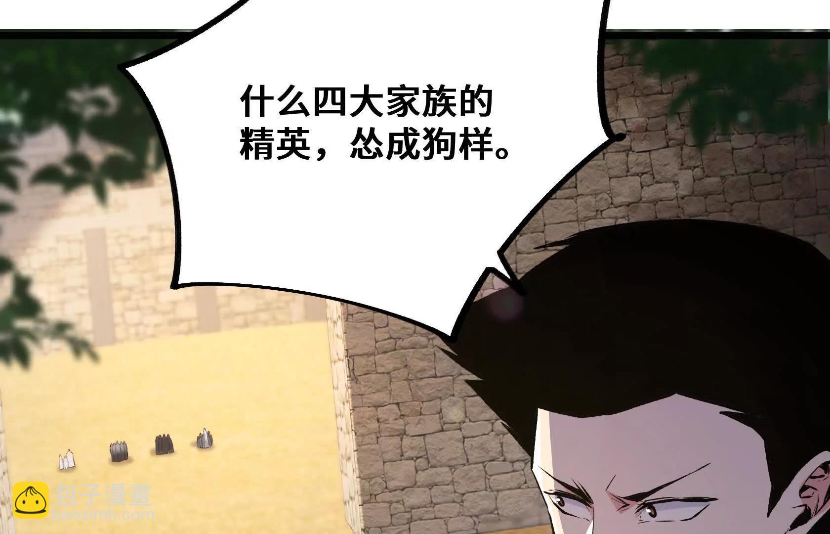 末日苟活：蟑螂給我疊buff - 幻境長階(2/4) - 1