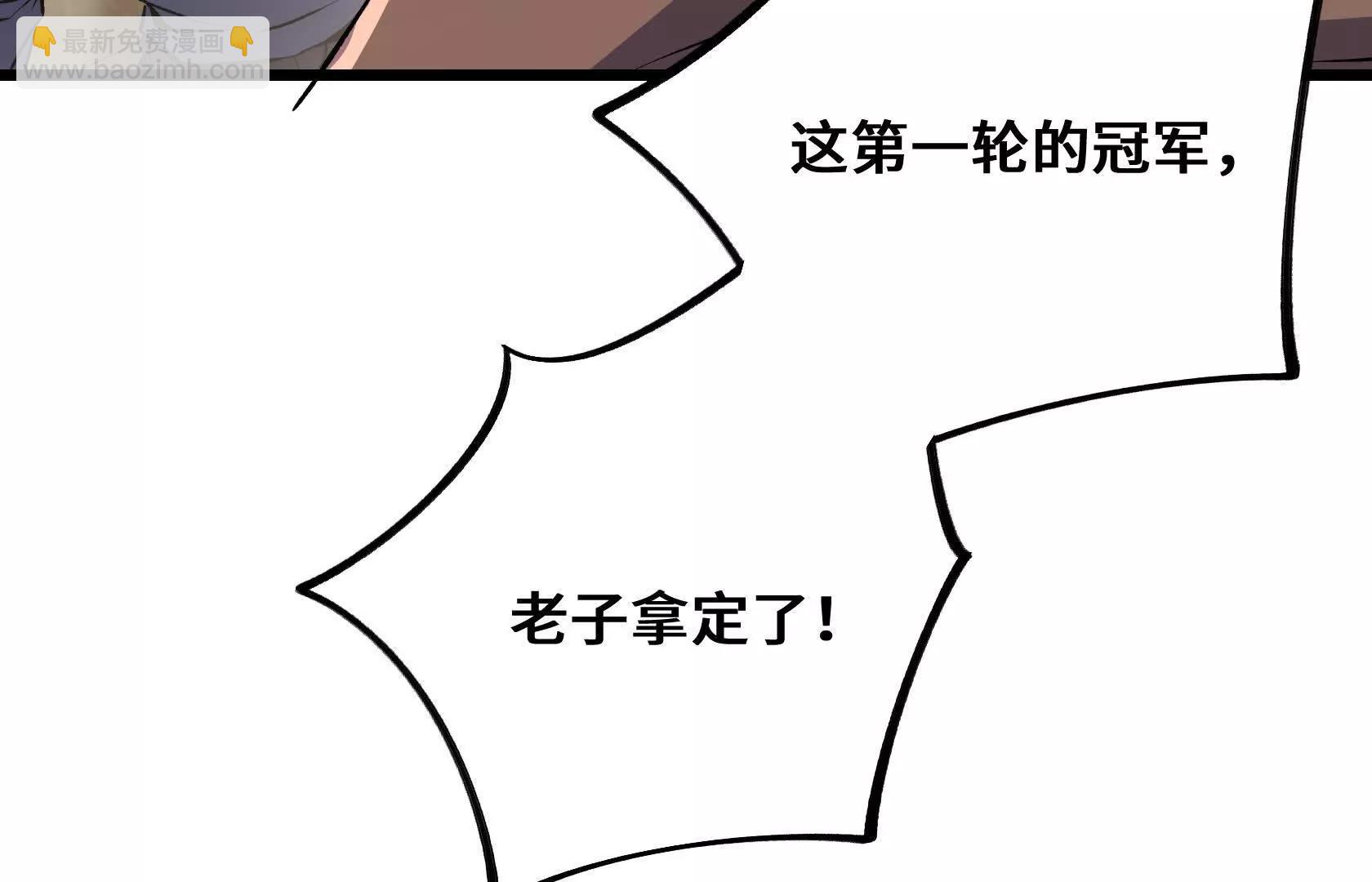 末日苟活：蟑螂給我疊buff - 幻境長階(2/4) - 3