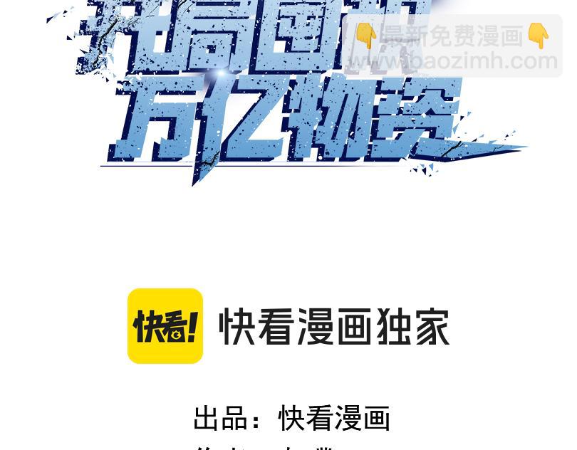 末日狠人：開局囤積萬億物資 - 第25話 狗屁的進化！把人變成怪物而已(1/4) - 3