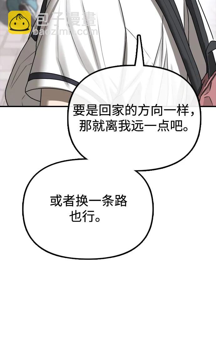 末日來襲 - [第1話] 你有窮酸味(2/4) - 1