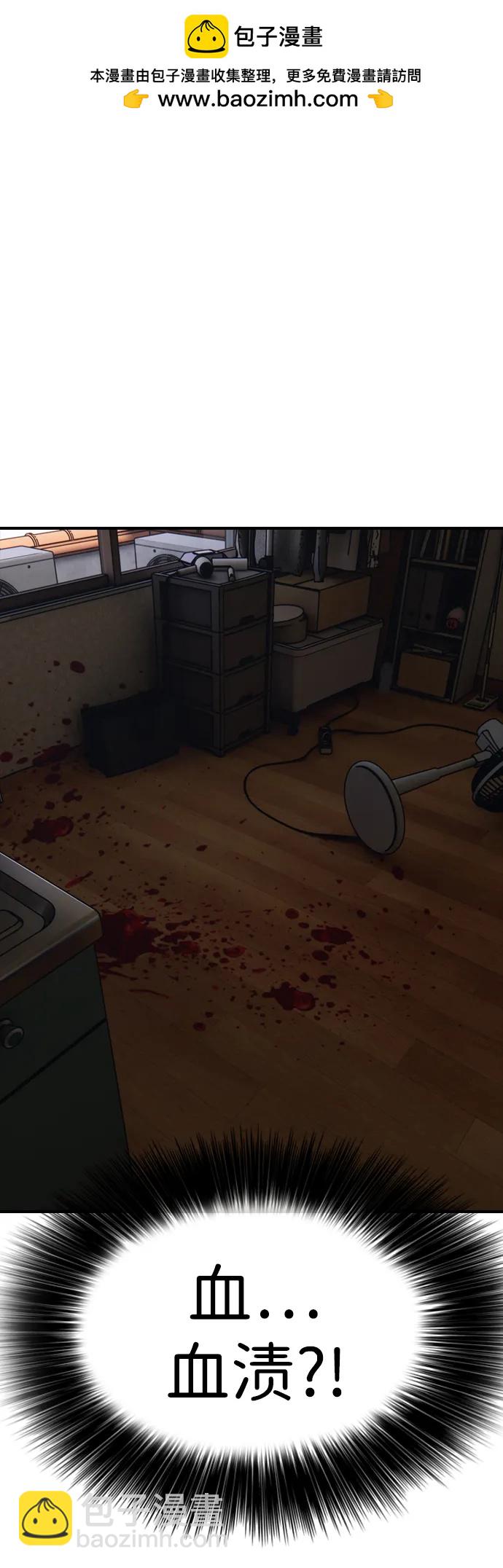 末日來襲 - [第3話] 你怎麼會來這裡？(1/4) - 2