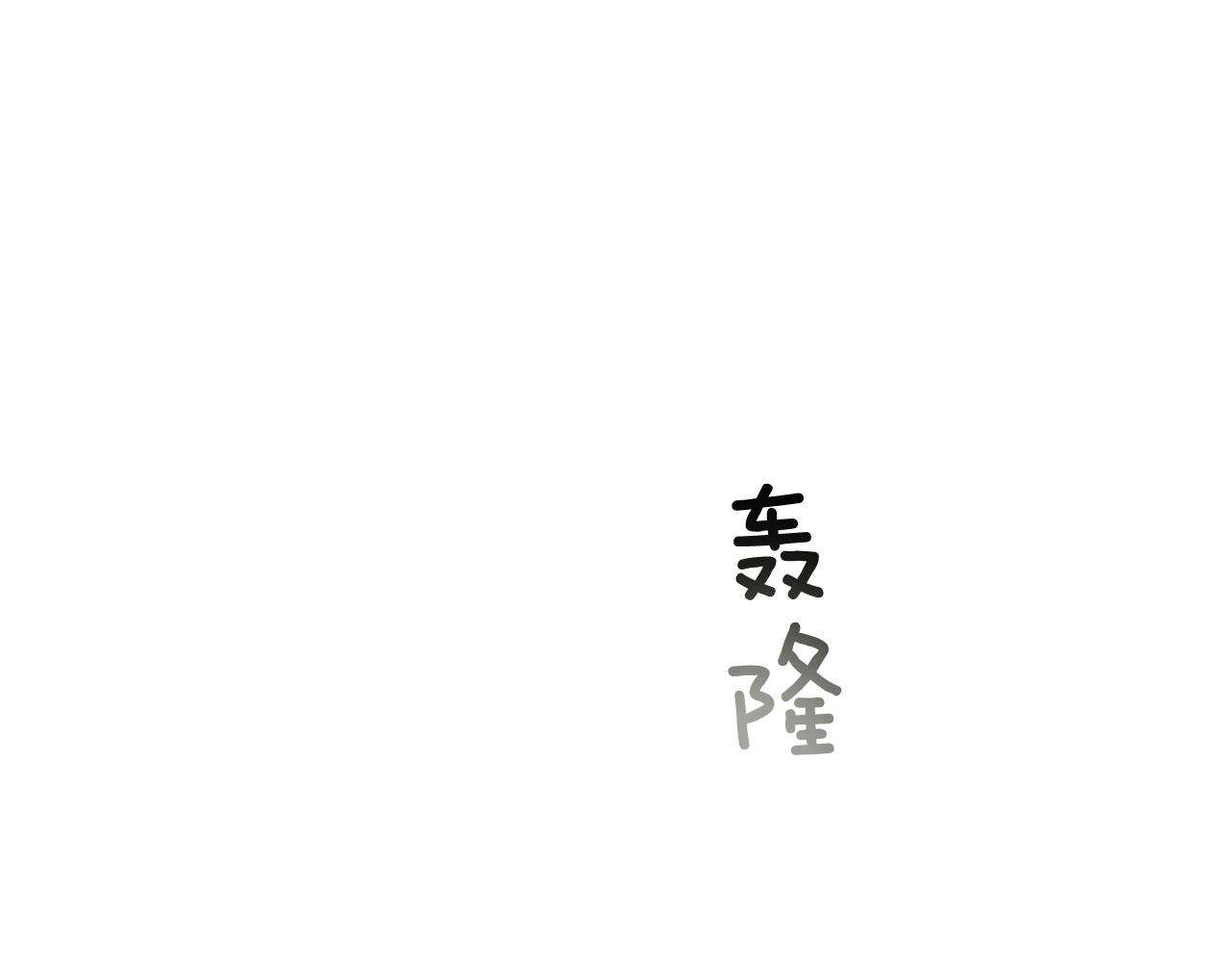末日少年戰記 - 第110話 人間大亂(1/4) - 3