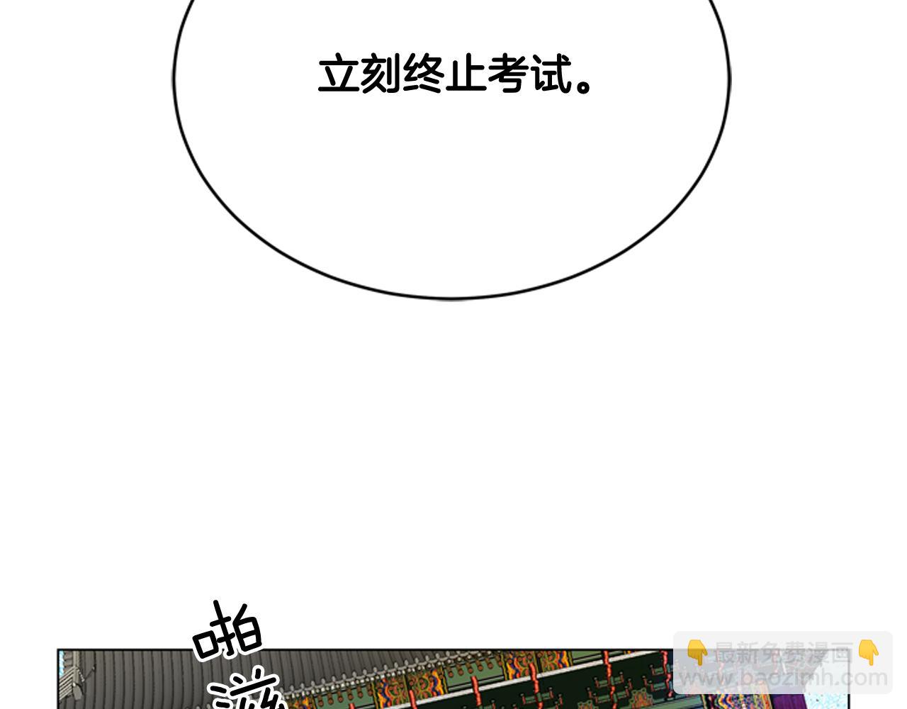 末日少年戰記 - 第120話 不再是一個人(1/4) - 2