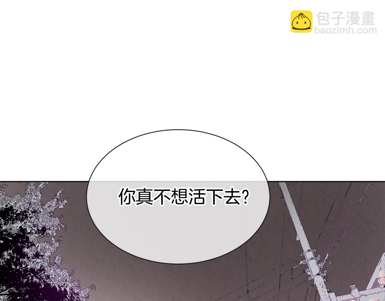 末日少年戰記 - 第14話 劍魂(1/3) - 3