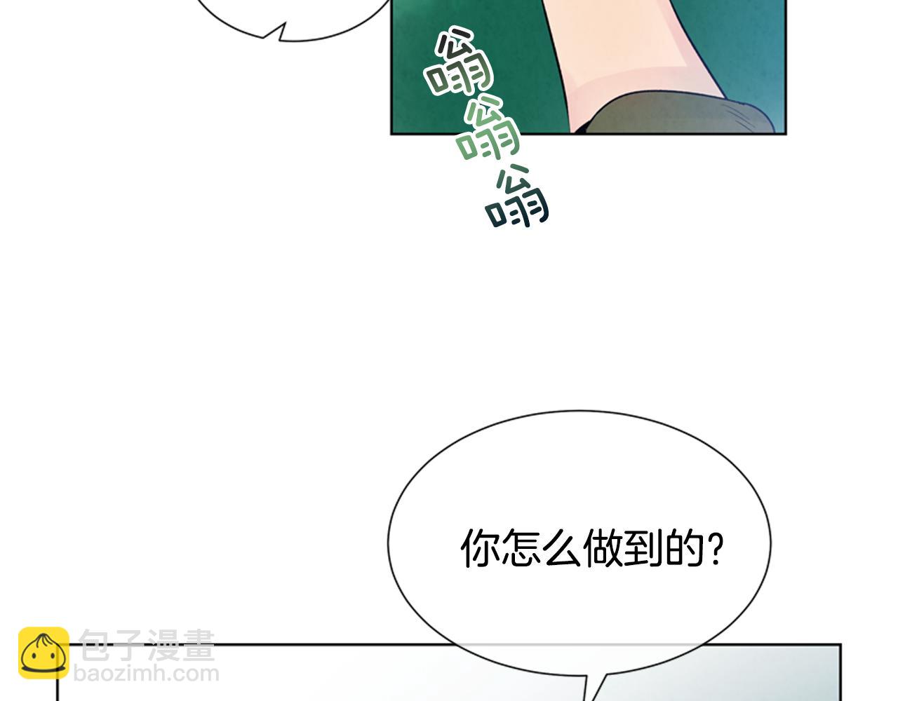 末日少年戰記 - 第16話 世界真的會毀滅嗎？(1/3) - 2