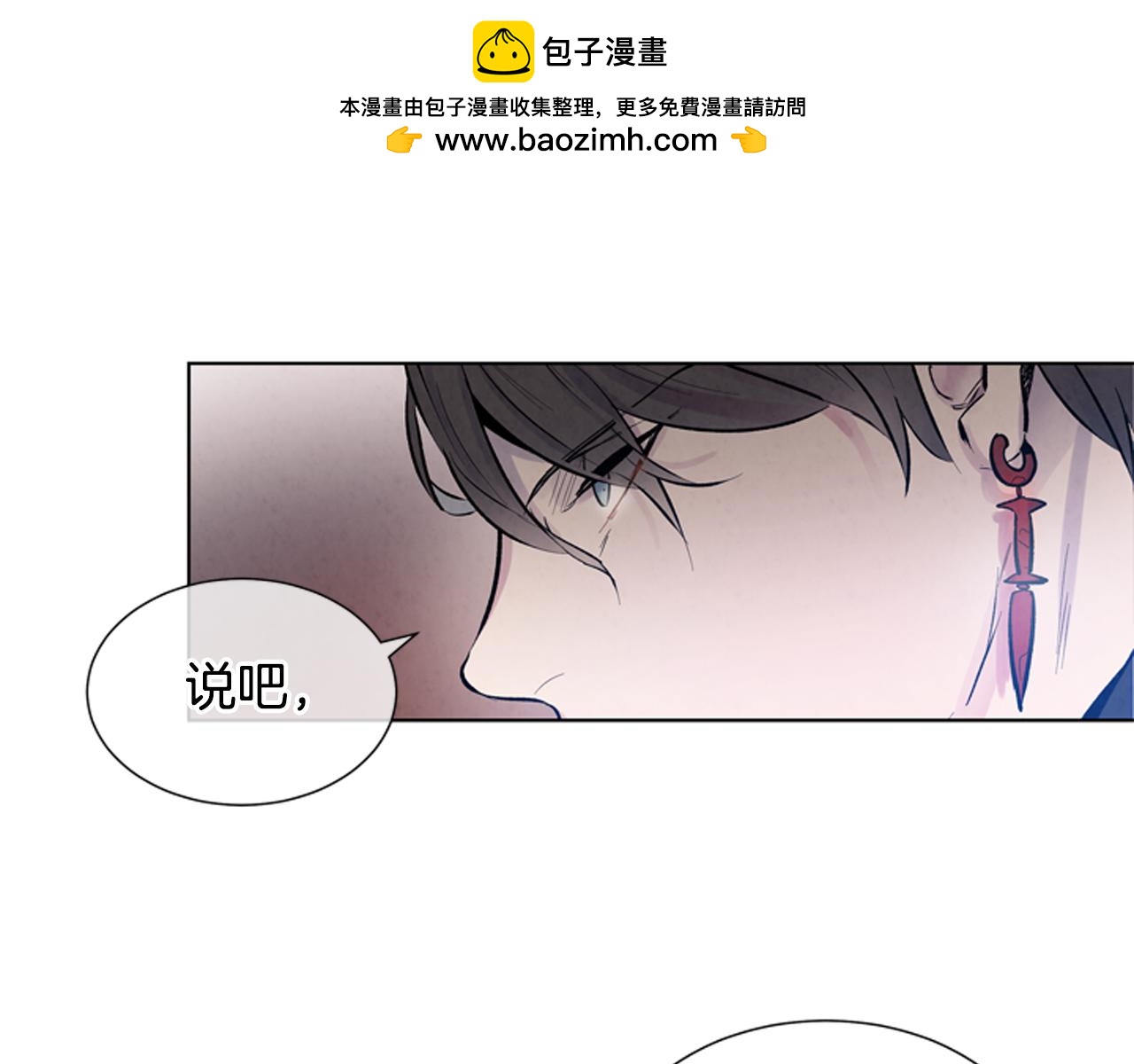 末日少年戰記 - 第22話 恆雄之力(1/3) - 1