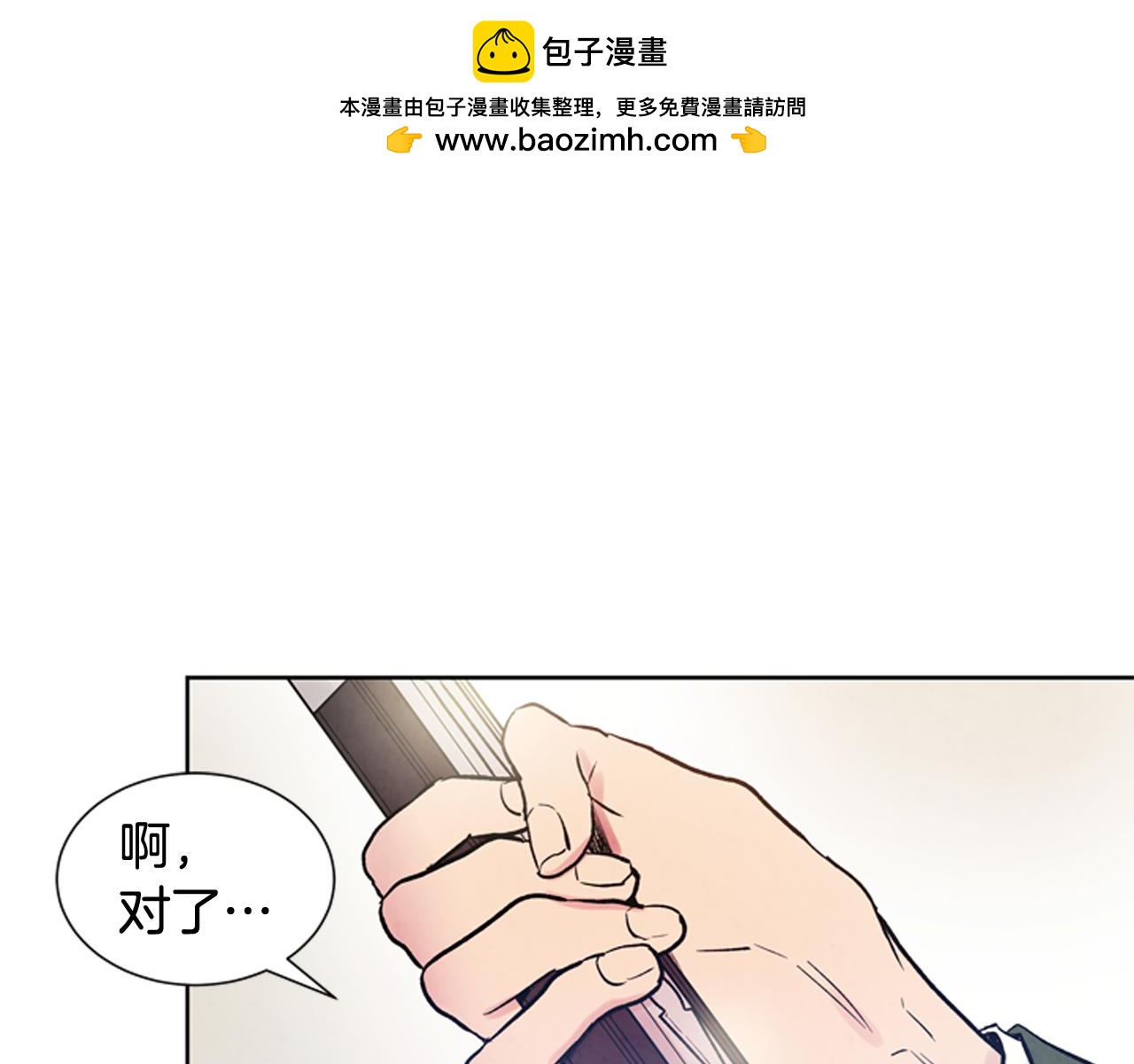 末日少年戰記 - 第38話 沒錯我是神(1/3) - 1