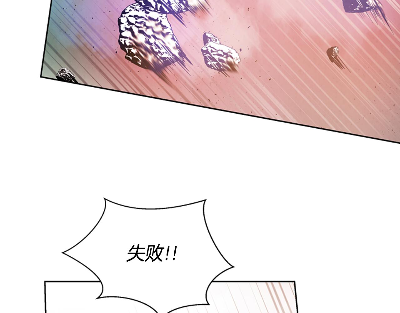 末日少年戰記 - 第42話 讓力量爆發出來的辦法(1/3) - 2