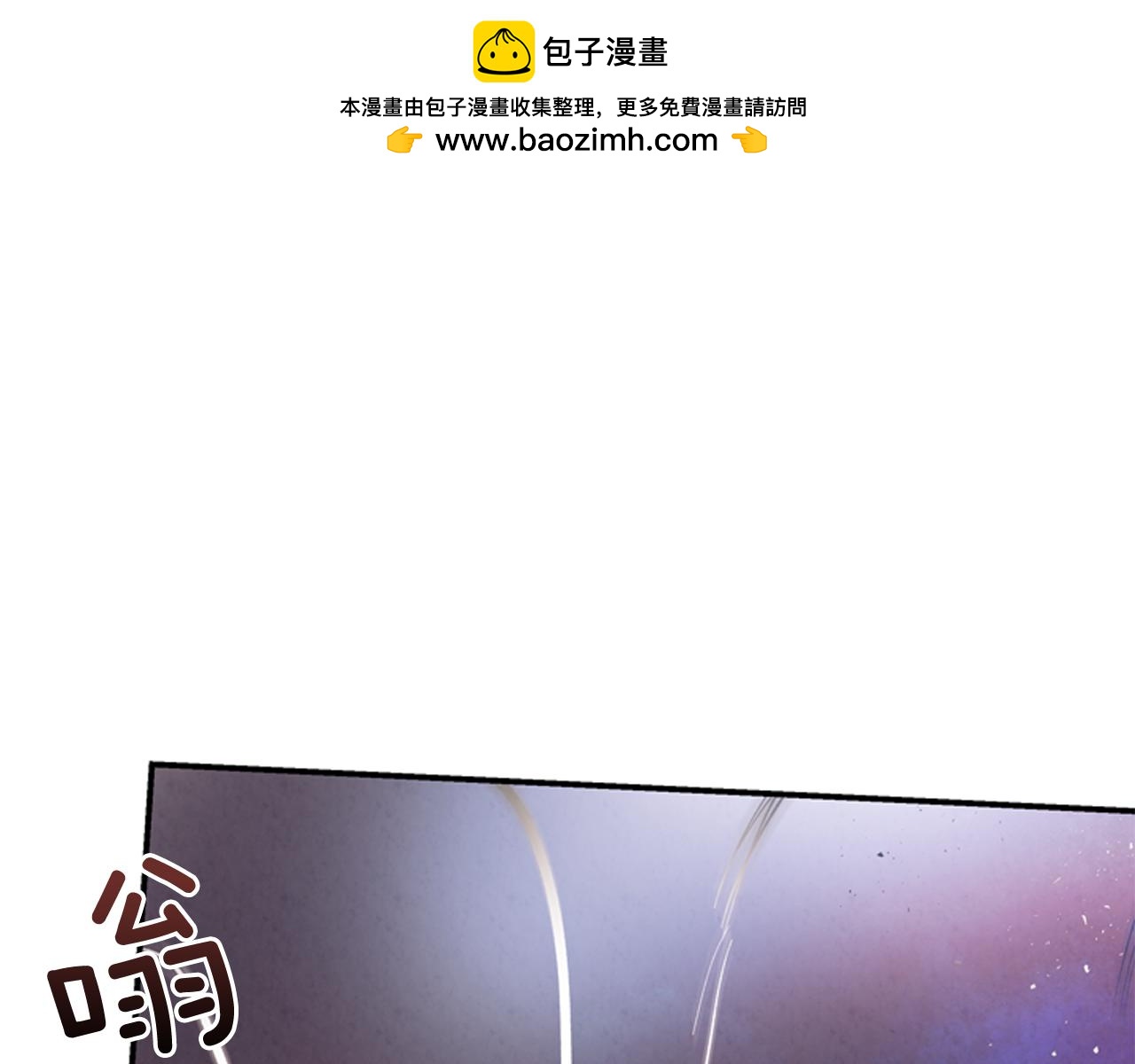 末日少年戰記 - 第58話 太陽的真實身份(1/3) - 1