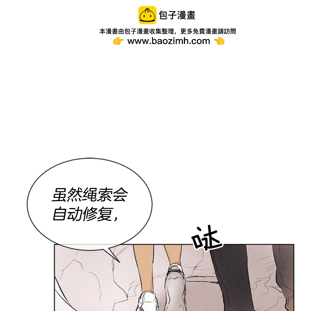 末日少年戰記 - 第66話 找身體(1/3) - 1