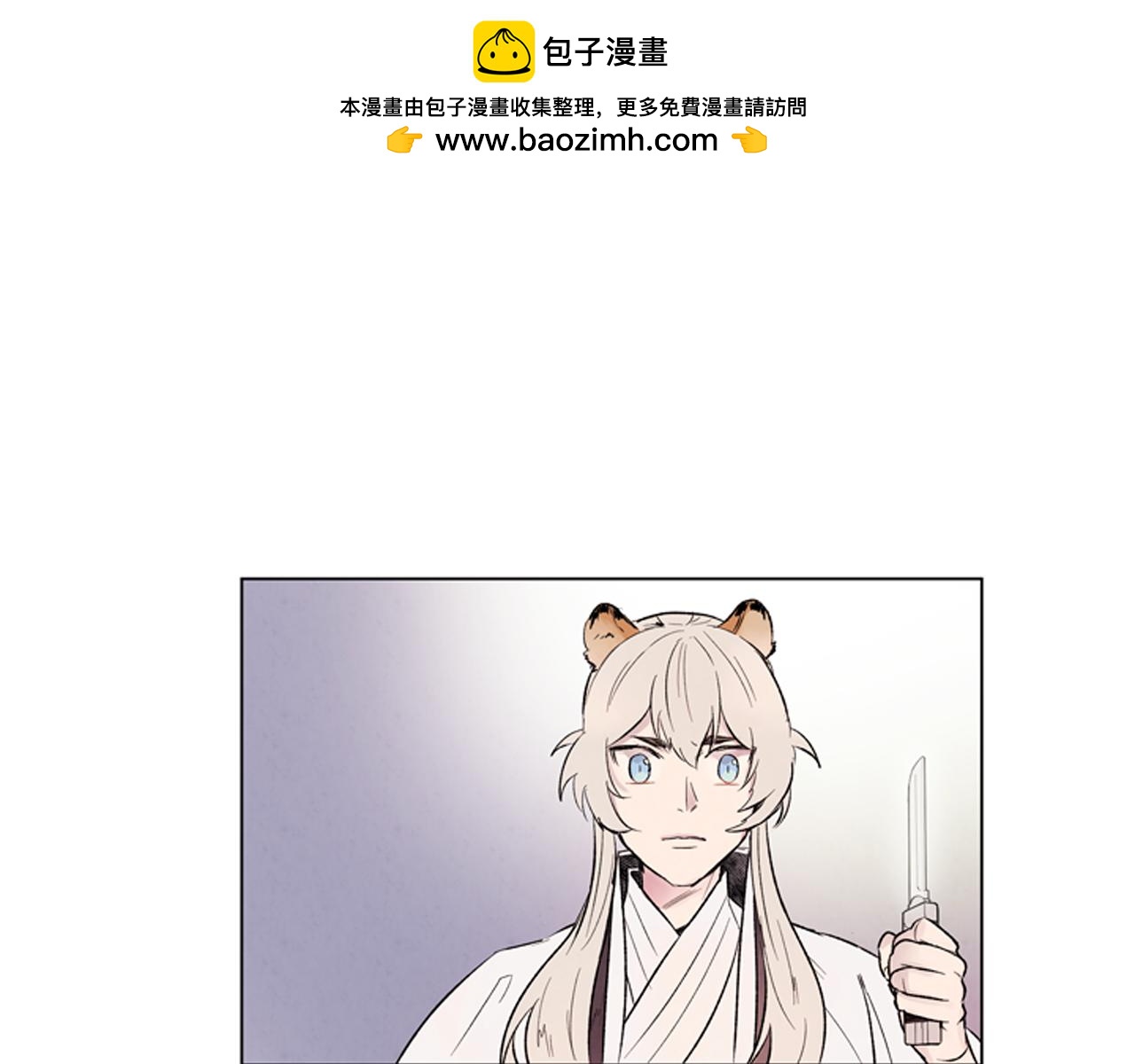 末日少年戰記 - 第72話 容器(1/3) - 1