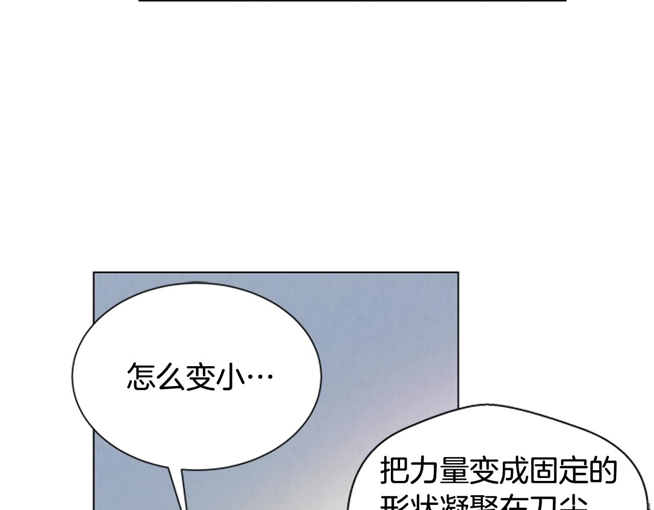末日少年戰記 - 第72話 容器(1/3) - 2