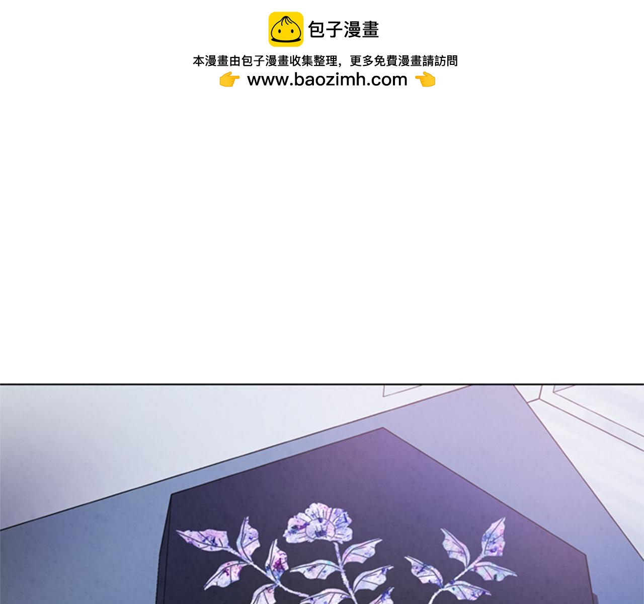 末日少年戰記 - 第90話 過去之網(1/4) - 1
