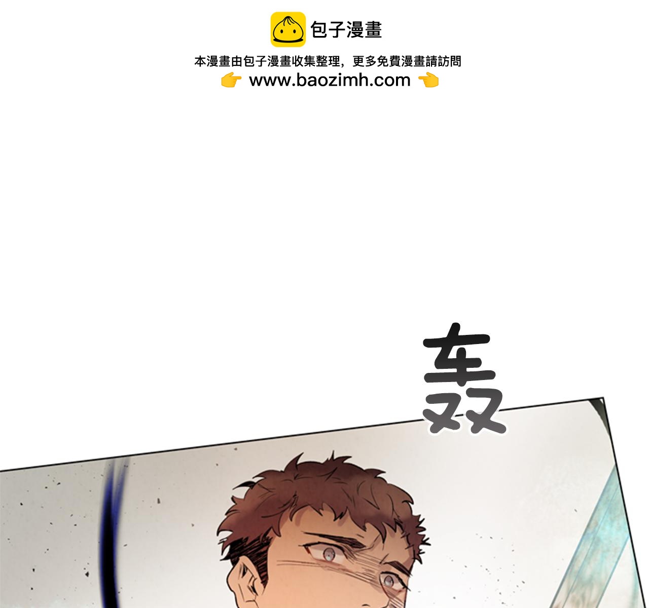 末日少年戰記 - 第96話 新主人(1/4) - 1