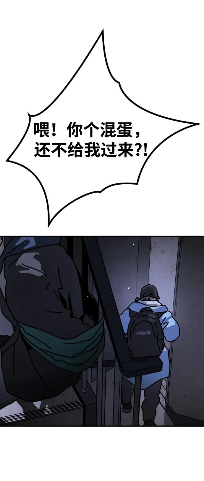 末日危機 - [第2季] 第14話(2/3) - 1